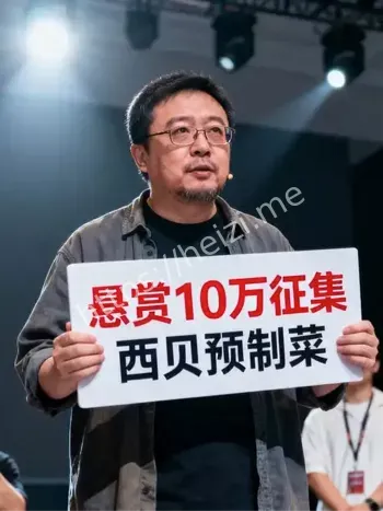 罗永浩悬赏10万现金