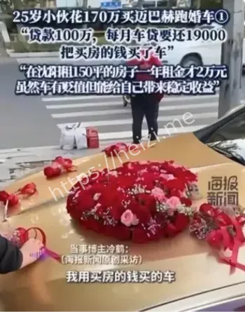 小伙贷款买迈巴赫跑婚车创业